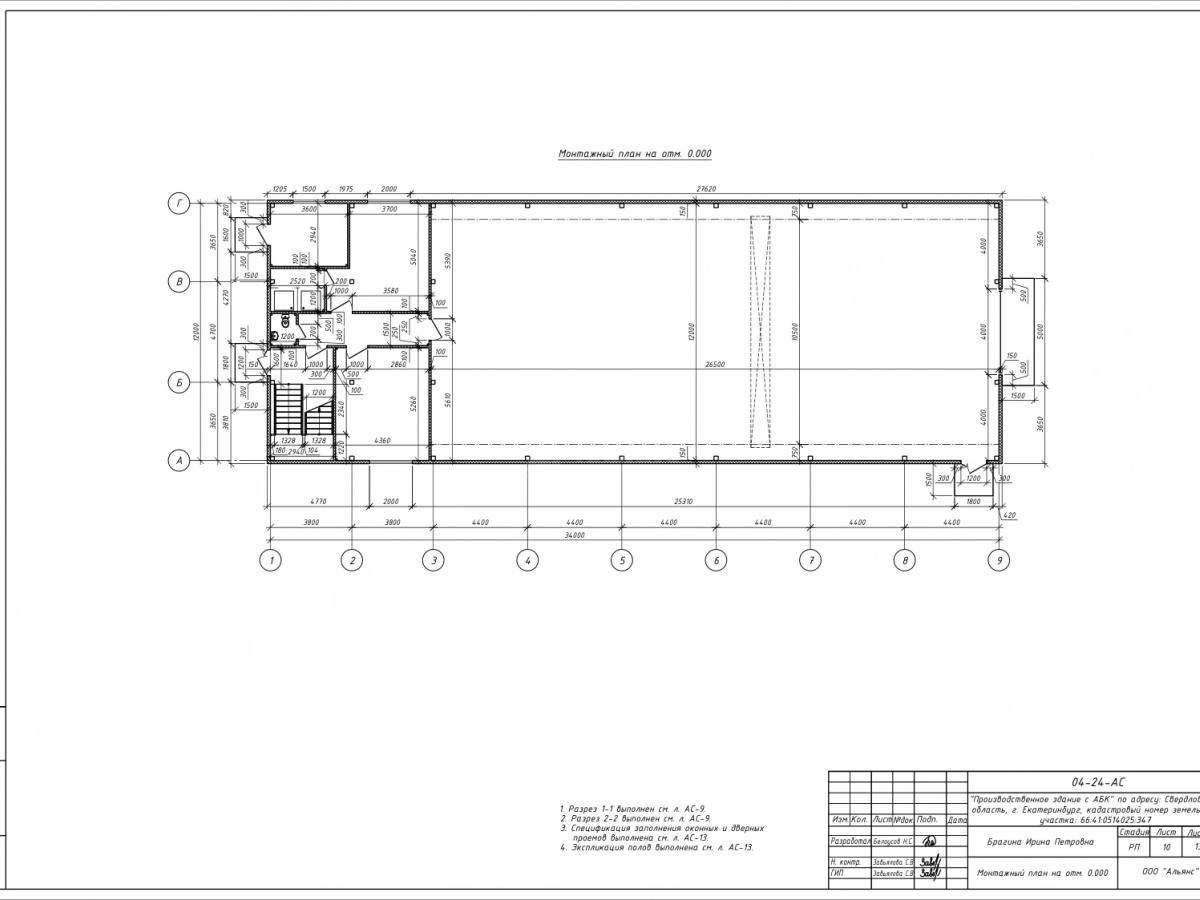 Планировка Склад с АБК из сэндвич-панелей  -  фото 3